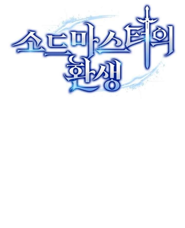 Reincarnation of the Sword Master Chapter 76 - Page 9