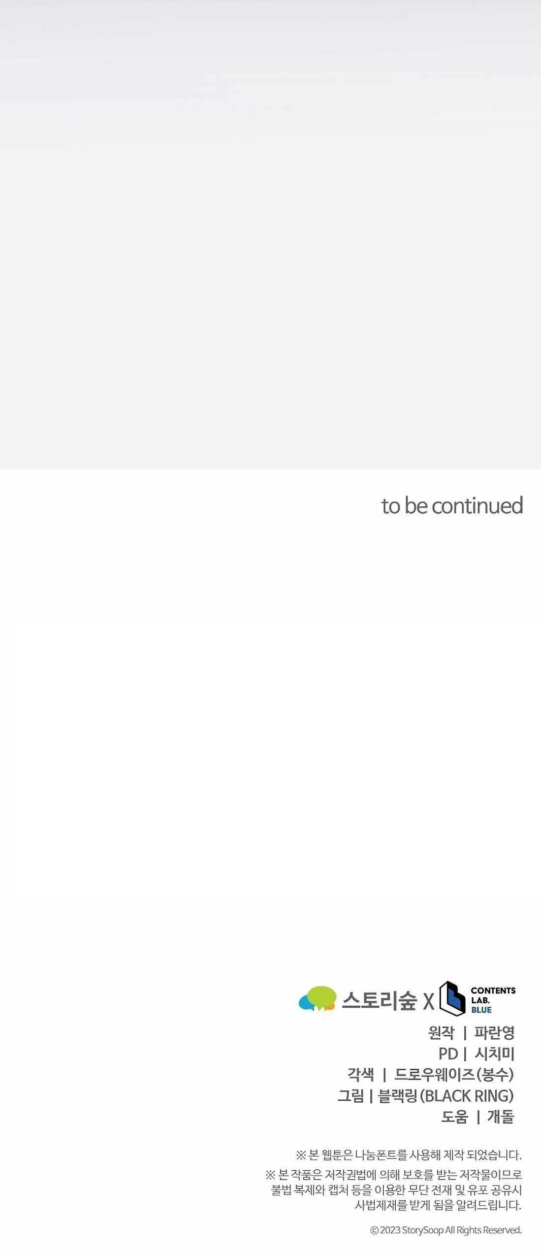 Reincarnation of the Sword Master Chapter 77 - Page 15