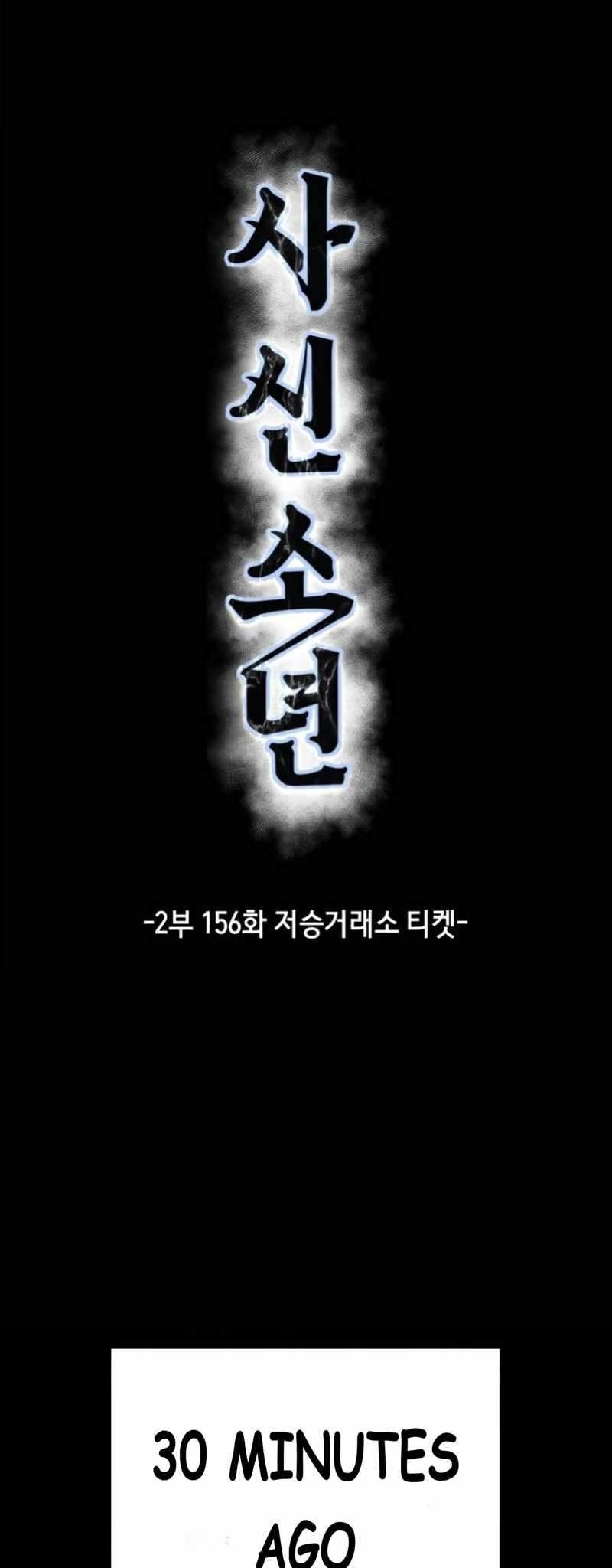 The Boy Of Death Chapter 304 - Page 15