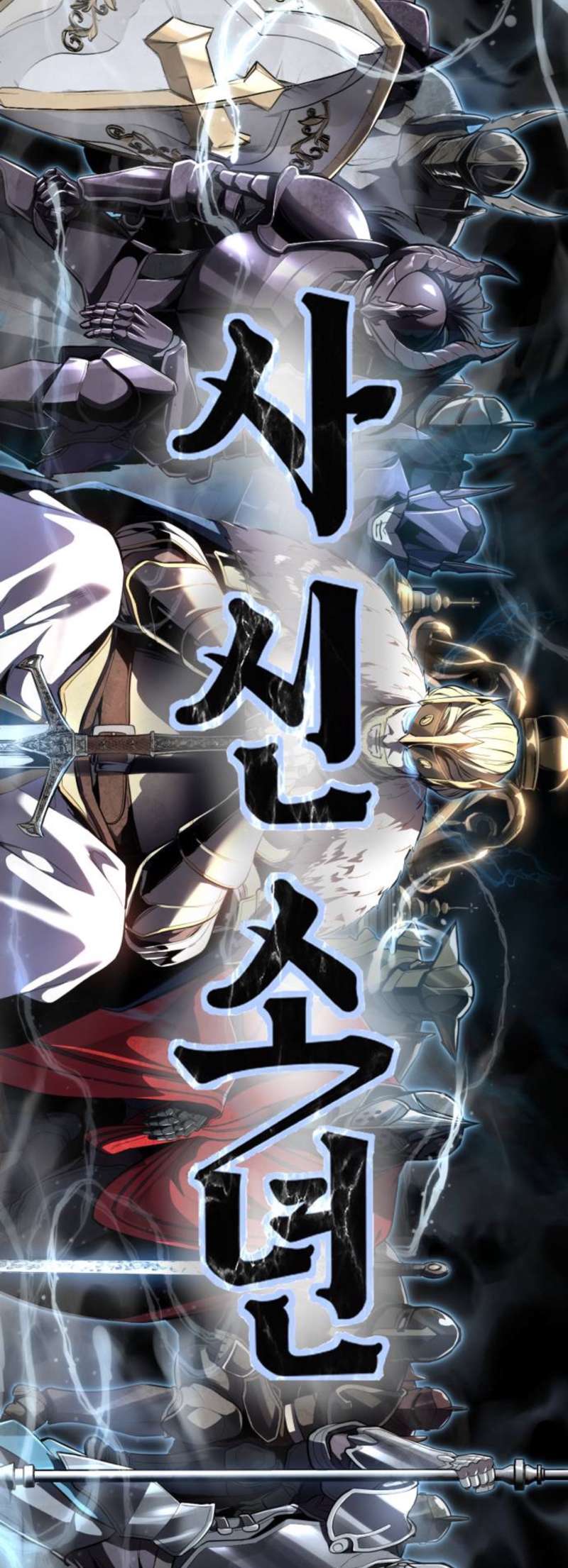 The Boy Of Death Chapter 319 - Page 6