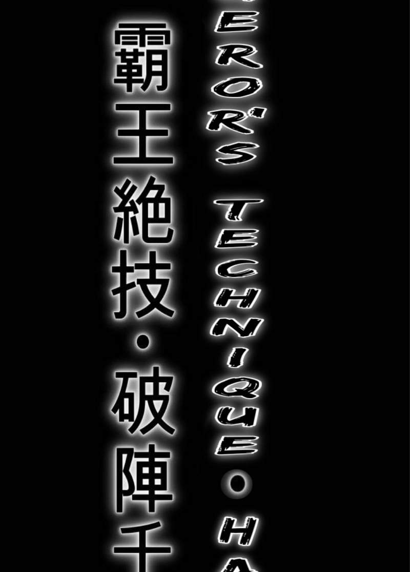The Boy Of Death Chapter 344 - Page 174