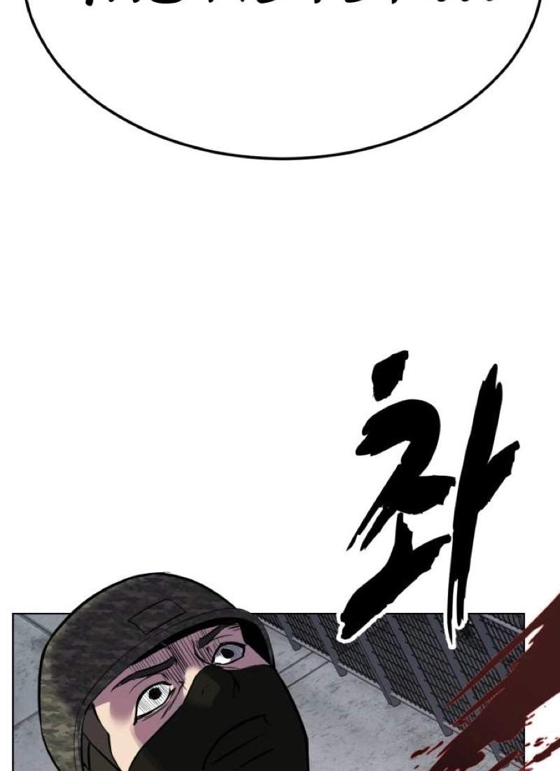 The Boy Of Death Chapter 344 - Page 201