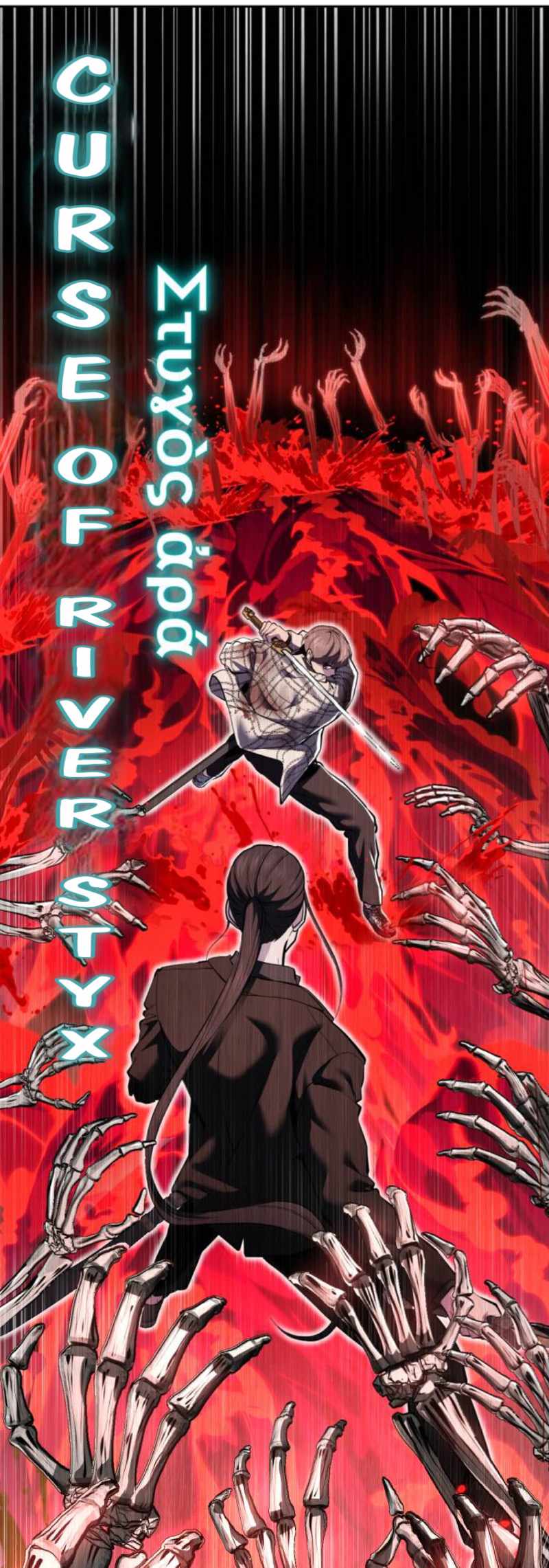 The Boy Of Death Chapter 345 - Page 42