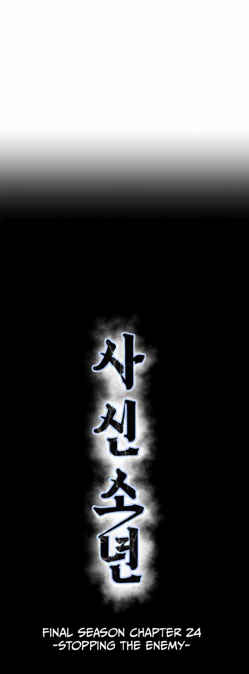 The Boy Of Death Chapter 345 - Page 6