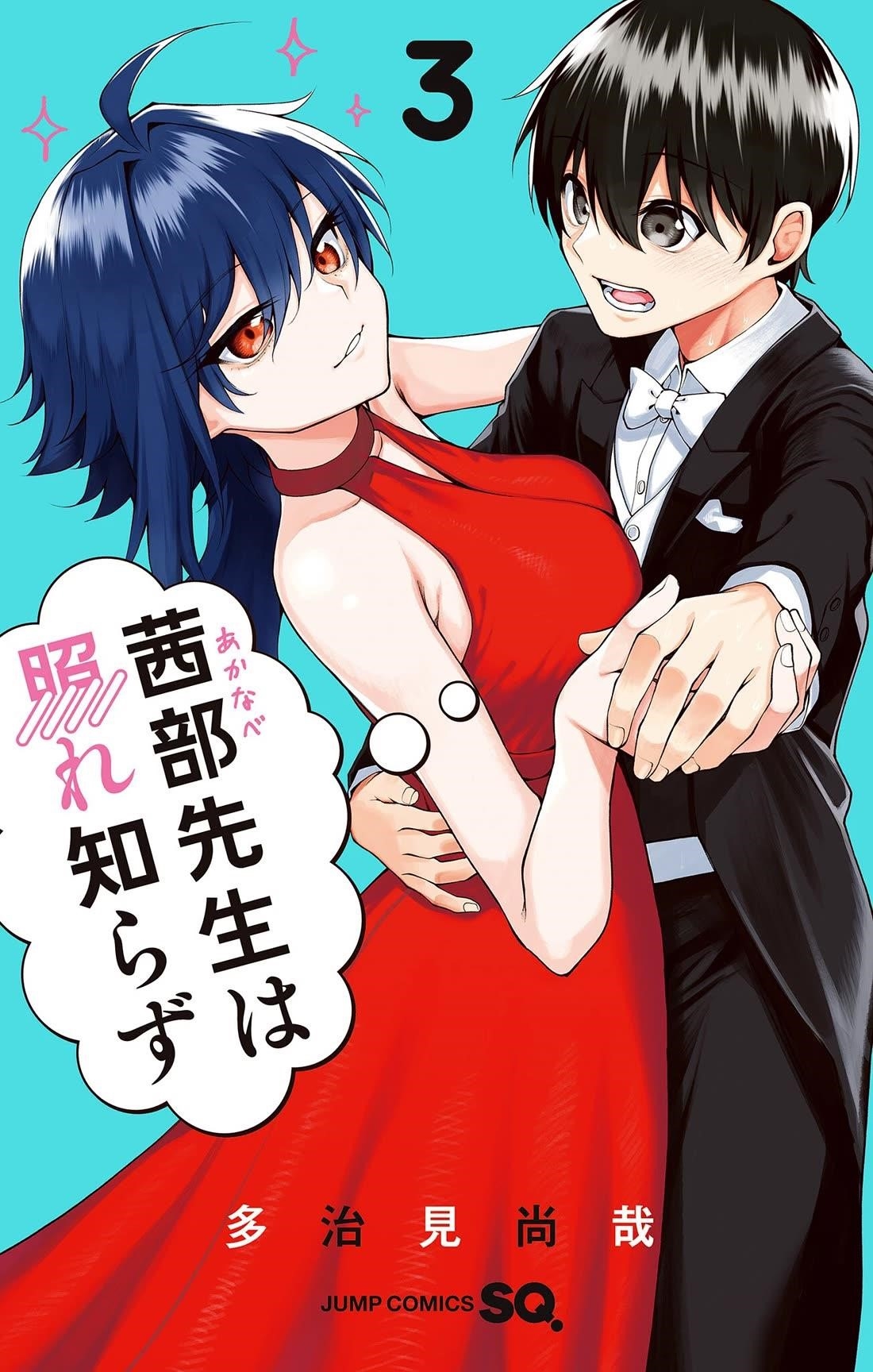 Akanabe-sensei Doesn’t Know about Embarrassment Chapter 35.6 - Page 1