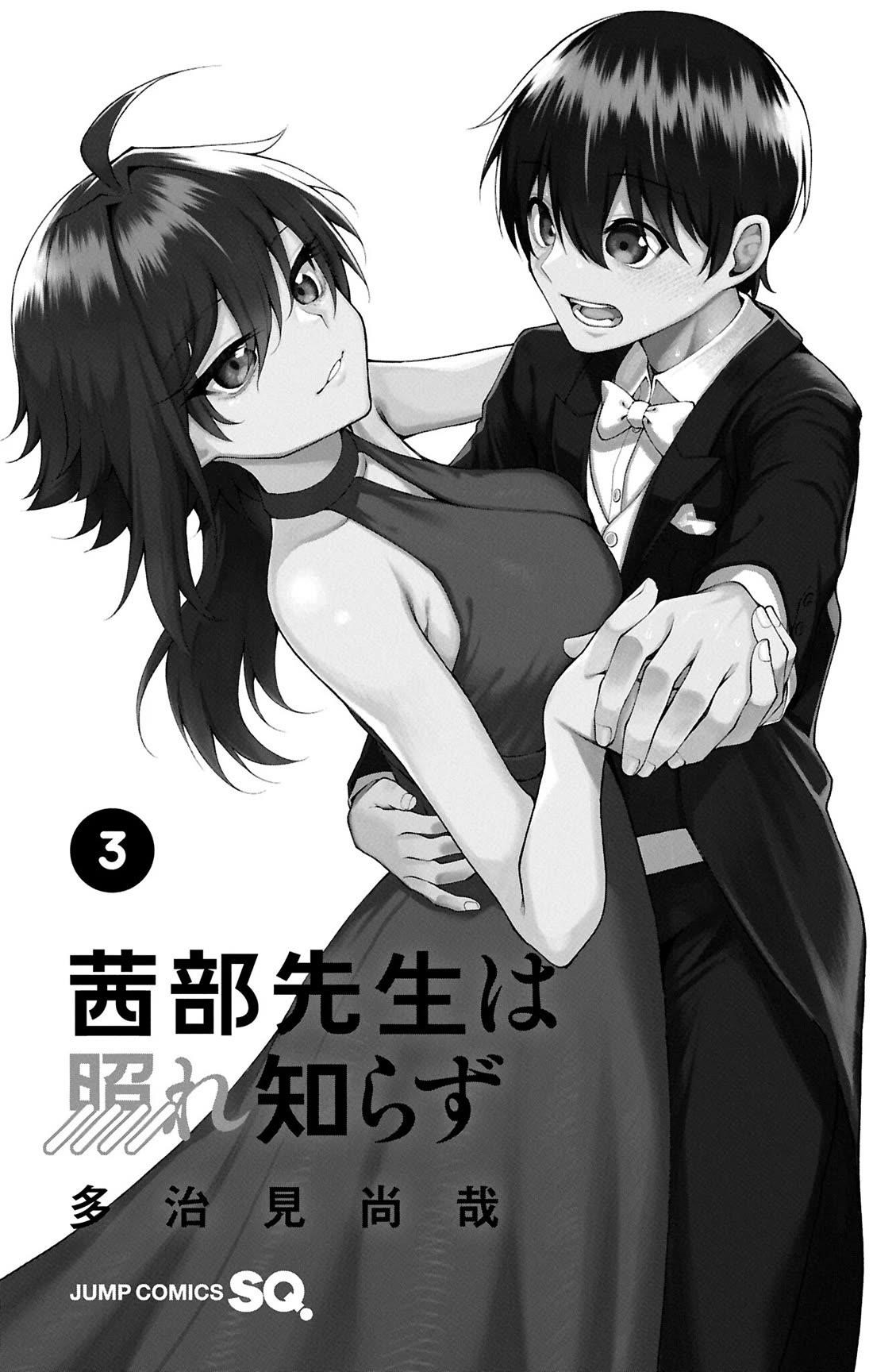 Akanabe-sensei Doesn’t Know about Embarrassment Chapter 35.6 - Page 3