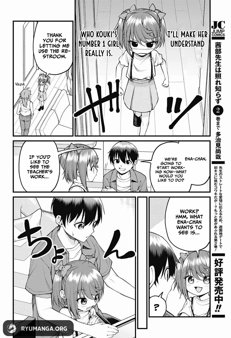 Akanabe-sensei Doesn’t Know about Embarrassment Chapter 36 - Page 7