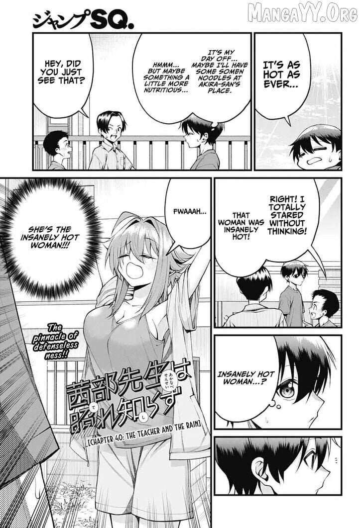 Akanabe-sensei Doesn’t Know about Embarrassment Chapter 40 - Page 1