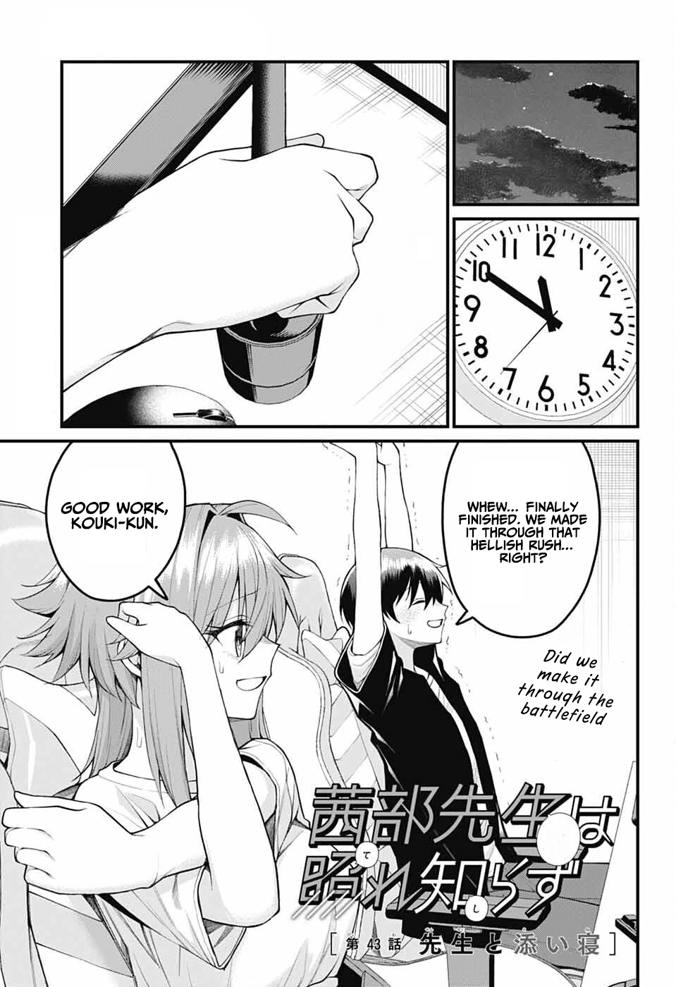 Akanabe-sensei Doesn’t Know about Embarrassment Chapter 43 - Page 1