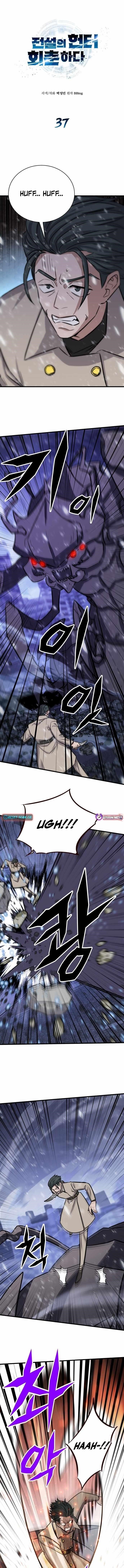 The Legendary Hunter Becomes Young Again Chapter 37 - Page 1