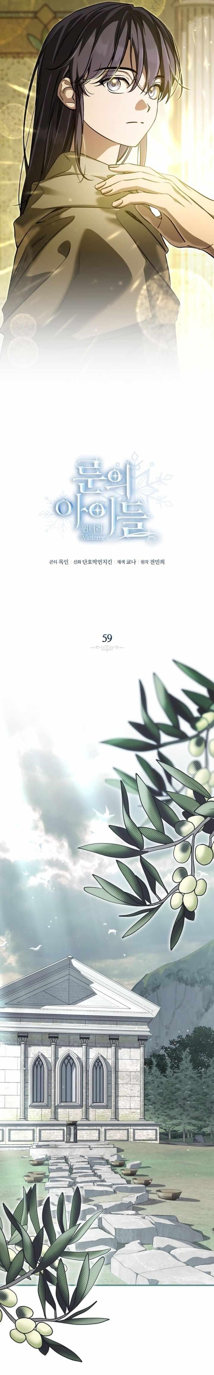 Children of the Rune Chapter 59 - Page 5