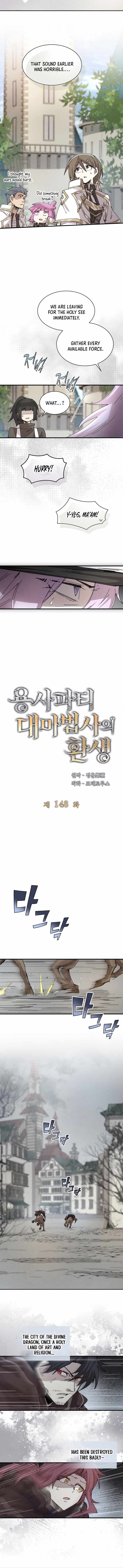 The Great Mage of the Hero’s Party Reincarnates Chapter 148 - Page 2