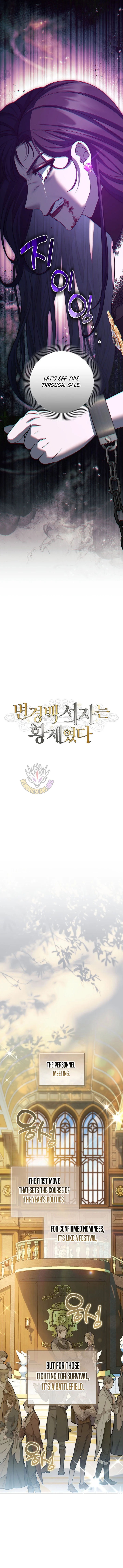 Margrave’s Bastard Son was The Emperor Chapter 101 - Page 7