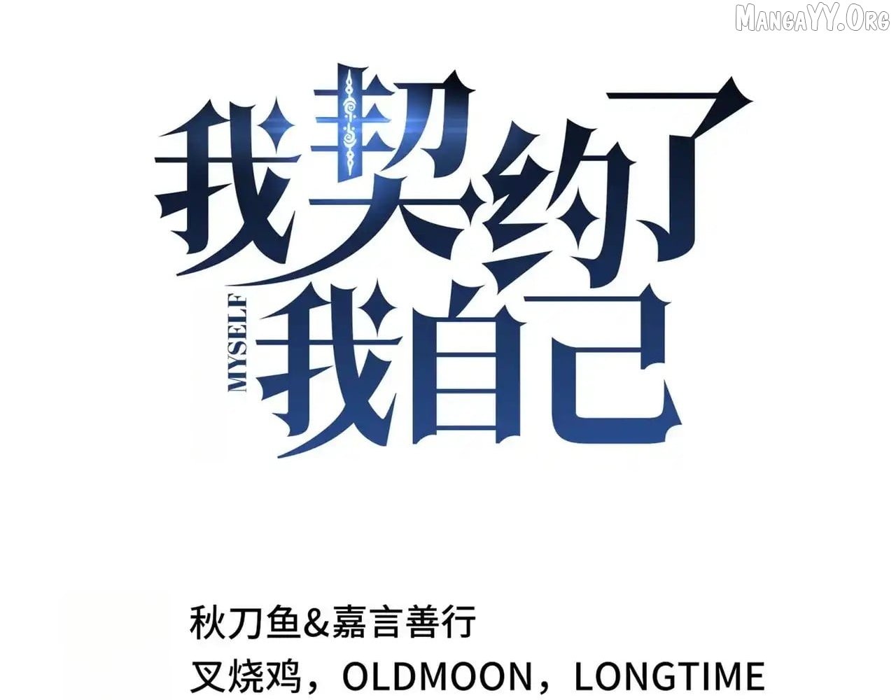 I Contracted Myself Chapter 119 - Page 75