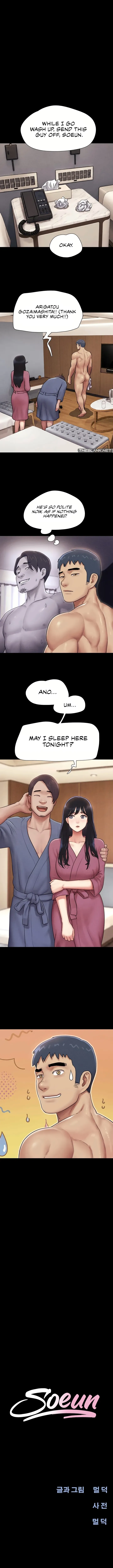 Soeun Chapter 105 - Page 1