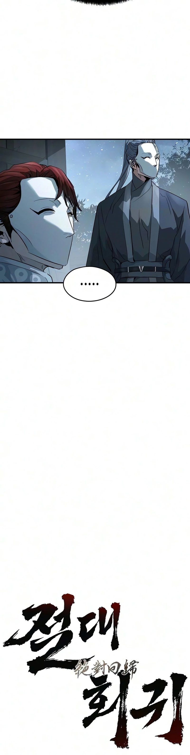 Absolute Regression Chapter 110 - Page 5