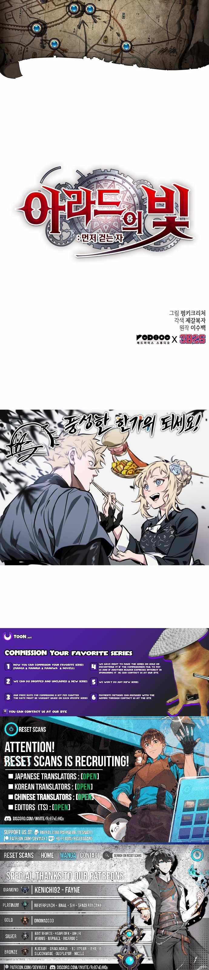 Light of Arad: Forerunner Chapter 65 - Page 12