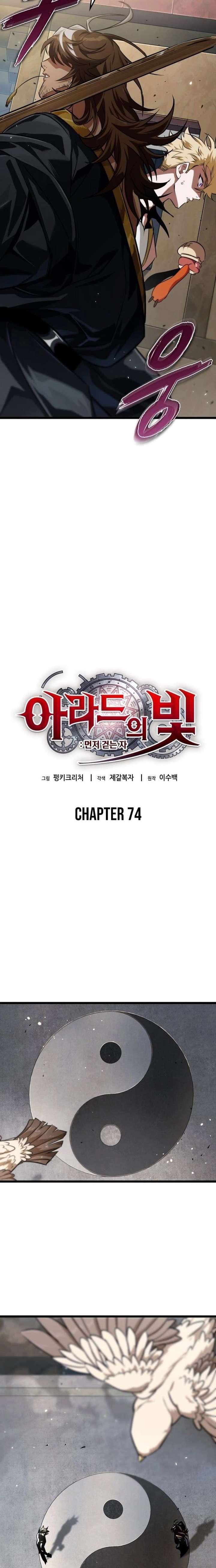 Light of Arad: Forerunner Chapter 74 - Page 5