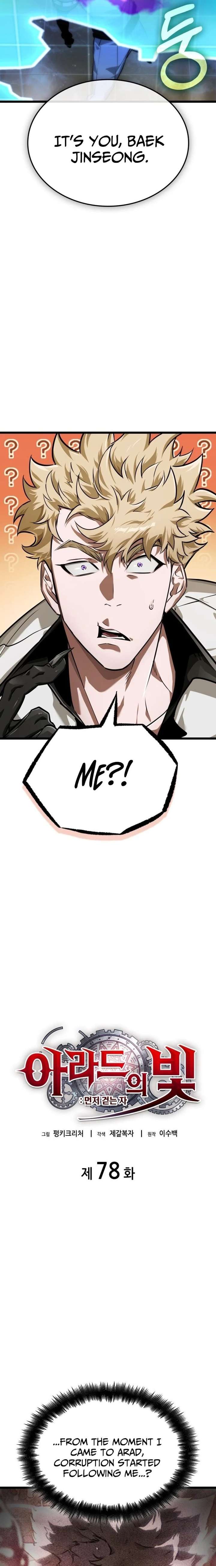 Light of Arad: Forerunner Chapter 78 - Page 6