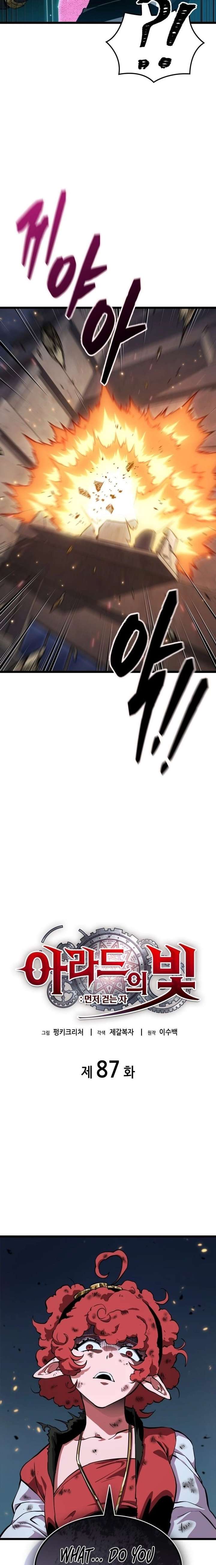 Light of Arad: Forerunner Chapter 87 - Page 2