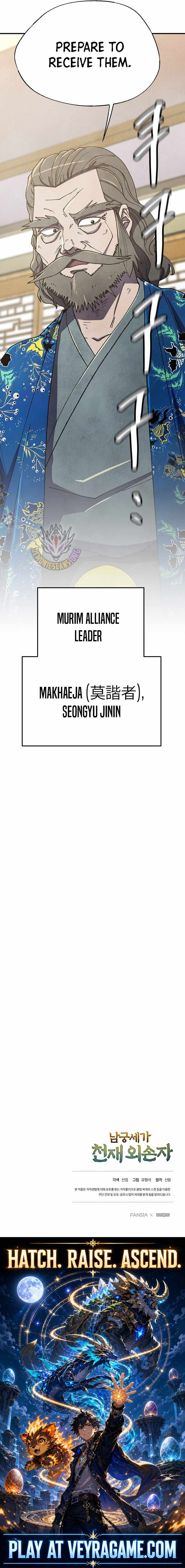 The Genius Grandson of Namgung Clan Chapter 108 - Page 14