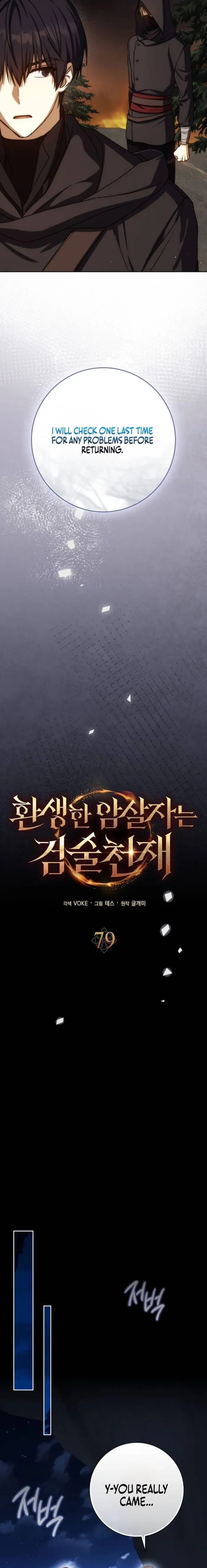 The Reincarnated Assassin is a Genius Swordsman Chapter 79 - Page 14