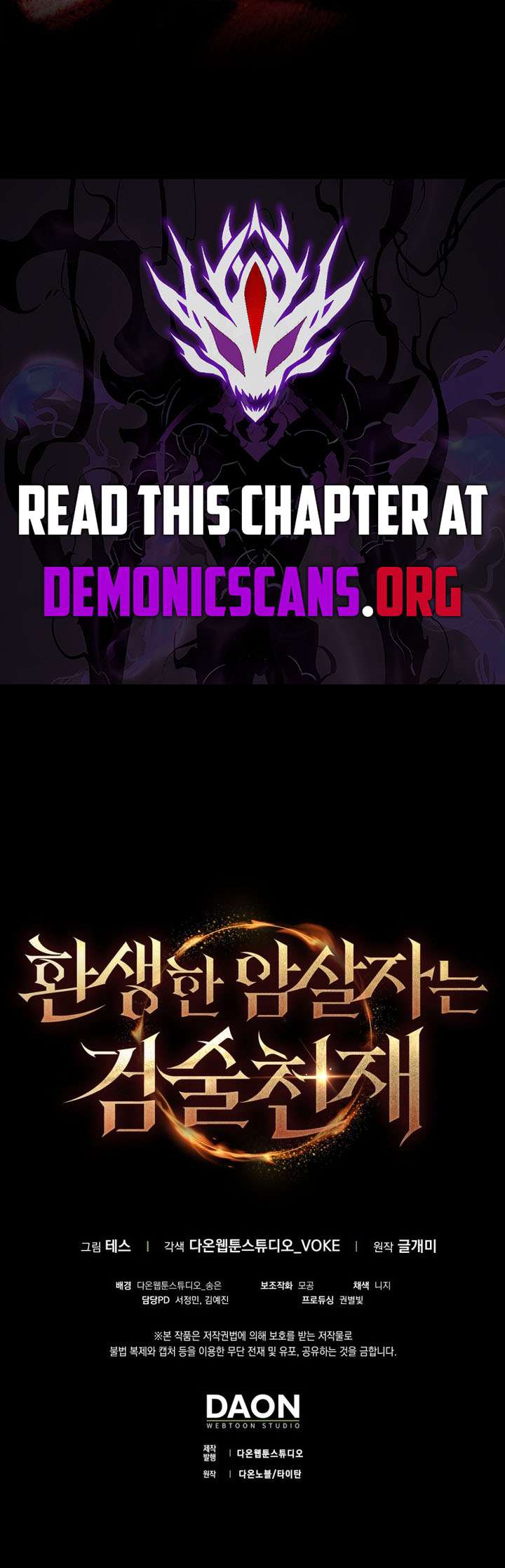 The Reincarnated Assassin is a Genius Swordsman Chapter 84 - Page 18