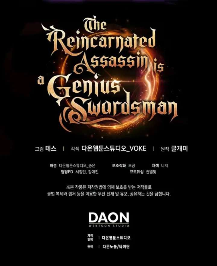 The Reincarnated Assassin is a Genius Swordsman Chapter 85 - Page 13