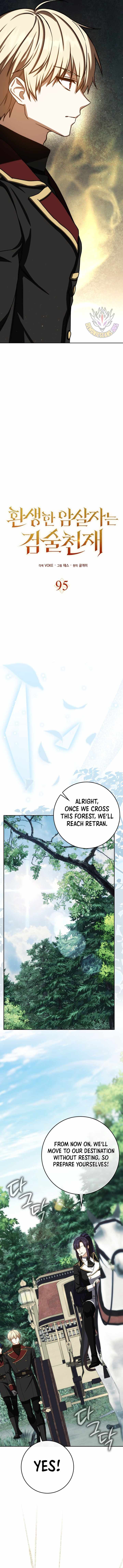 The Reincarnated Assassin is a Genius Swordsman Chapter 95 - Page 3