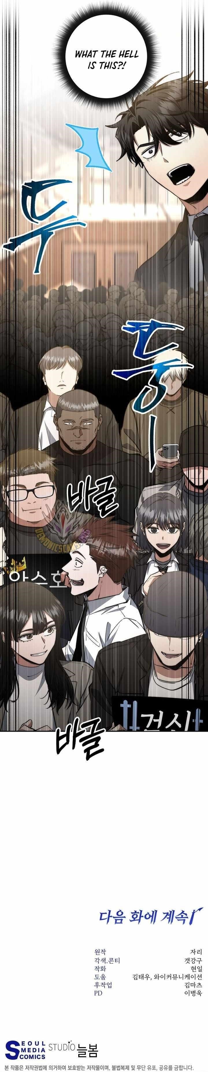 Return of the High-Ranking Civil Servant Chapter 60 - Page 13