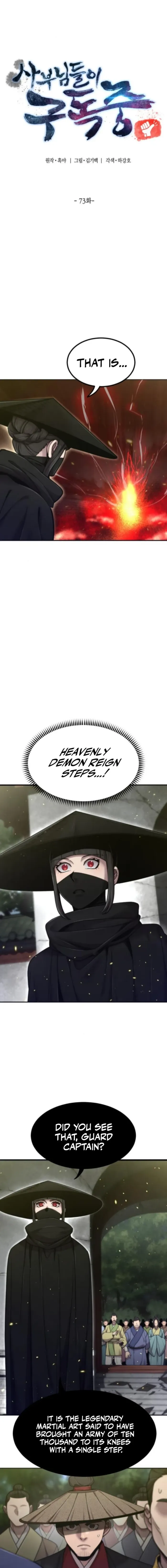 THE MASTERS ARE SUBSCRIBING TO ME Chapter 73 - Page 7