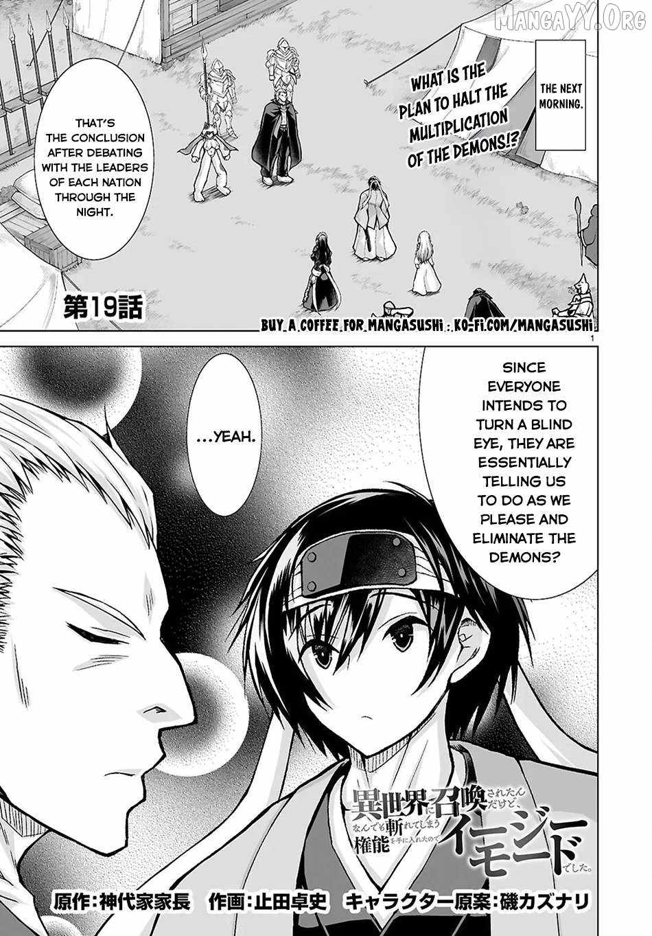 I Was Summoned to Another World, but I Got the Power to Cut Anything, so It Was Easy Mode Chapter 19 - Page 1
