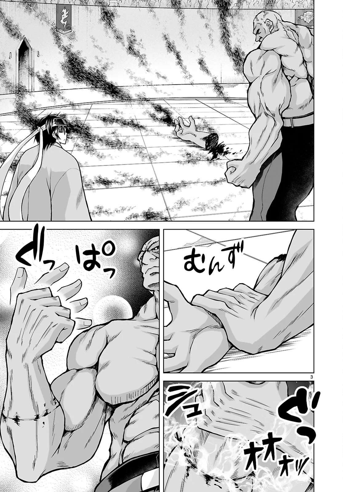 I Was Summoned to Another World, but I Got the Power to Cut Anything, so It Was Easy Mode Chapter 21 - Page 3