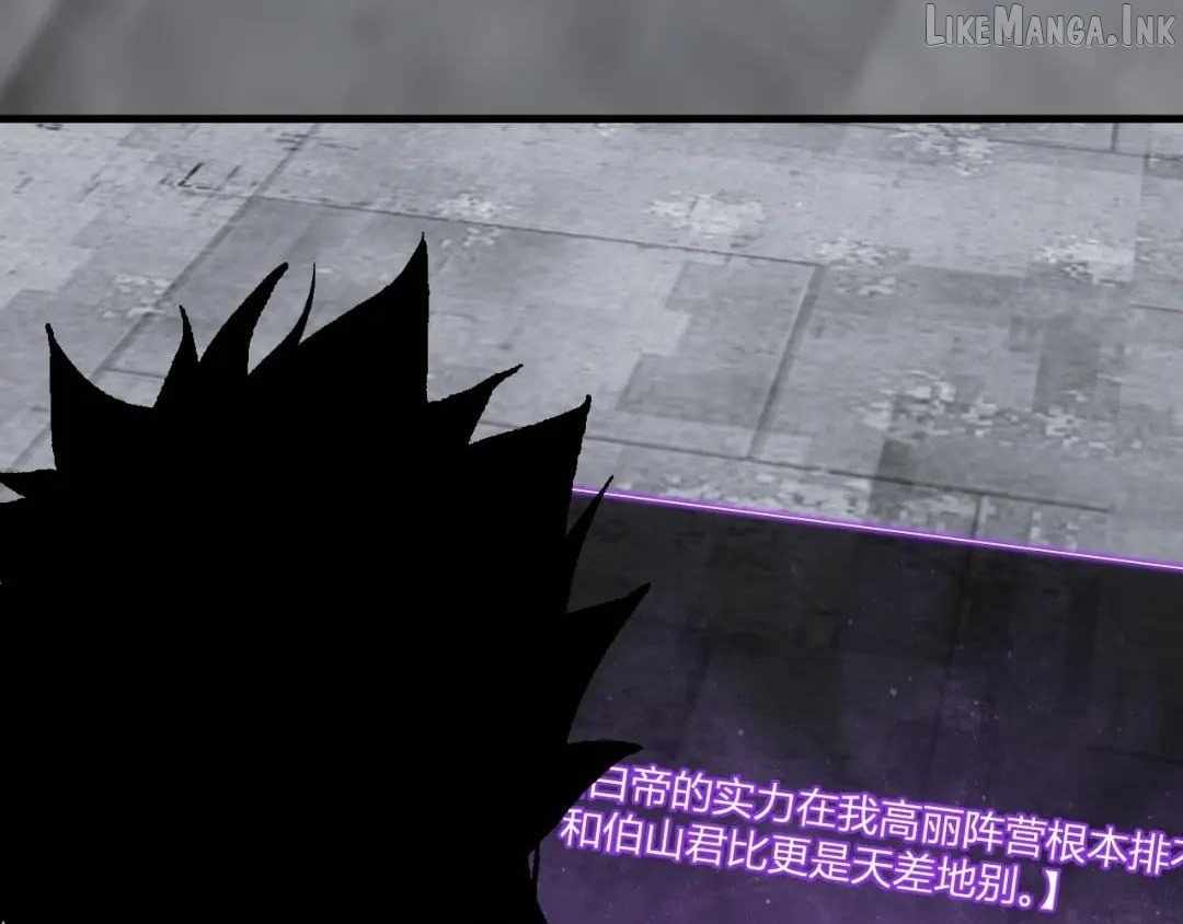 Virus King Chapter 132 - Page 25
