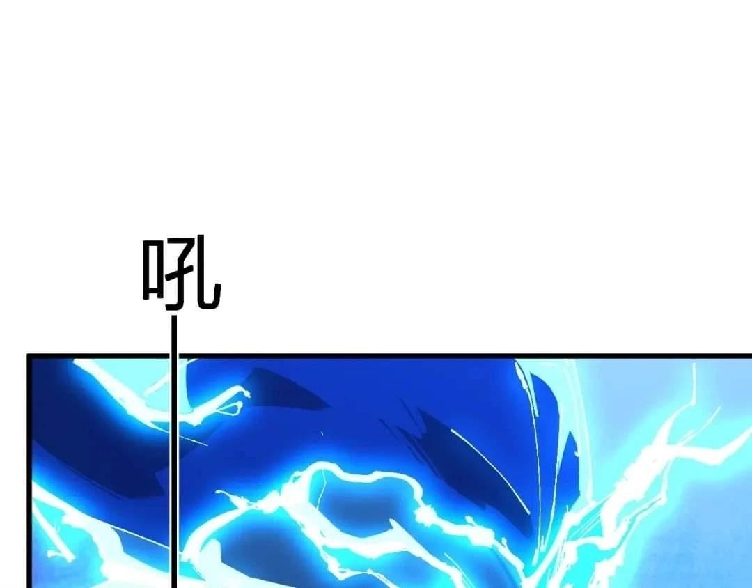 Virus King Chapter 140 - Page 83
