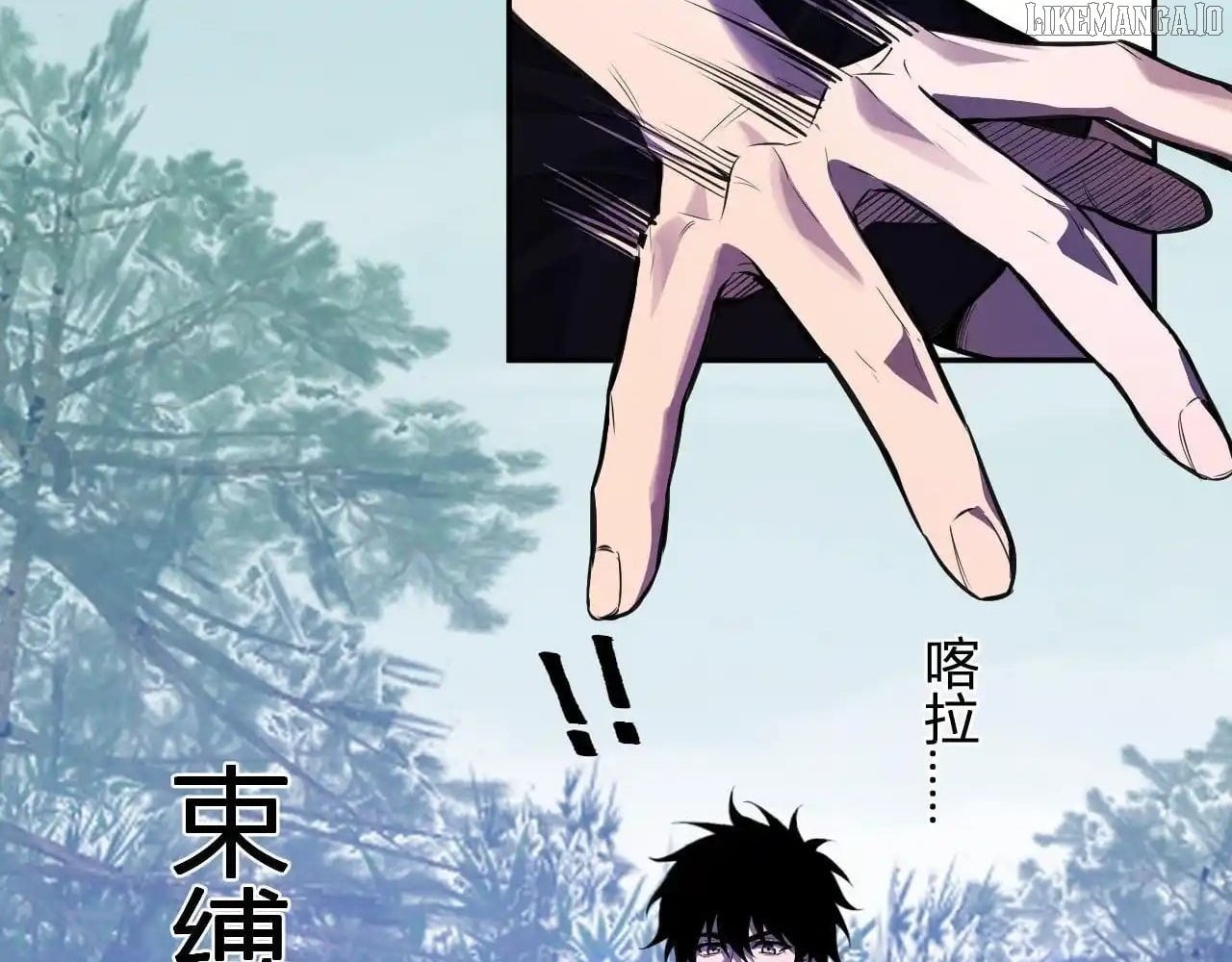 Virus King Chapter 86 - Page 69