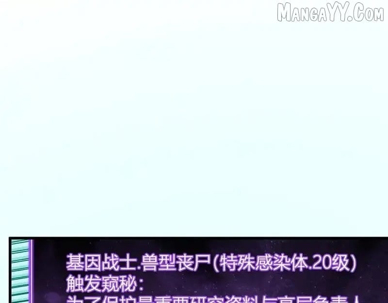 Virus King Chapter 89 - Page 57