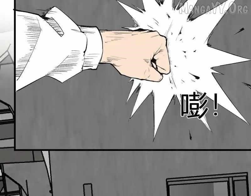 Virus King Chapter 95 - Page 122