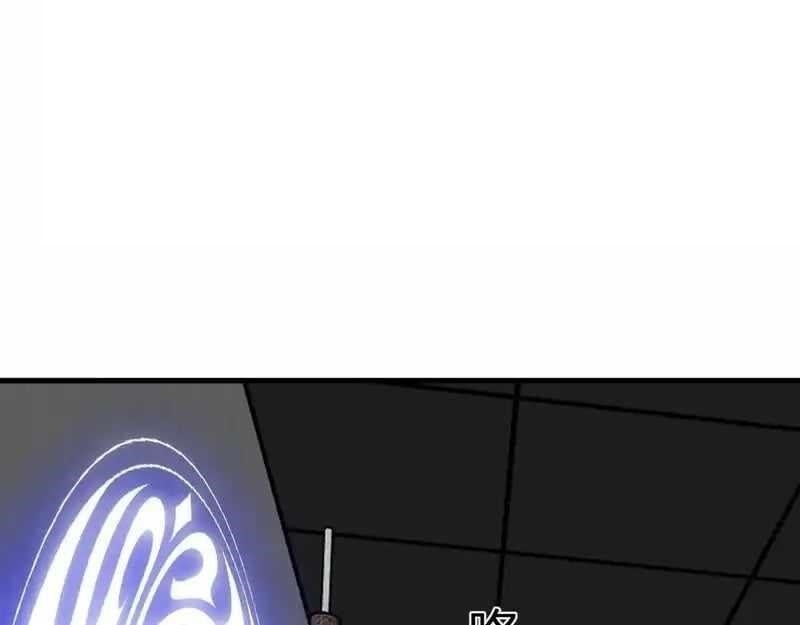 Virus King Chapter 95 - Page 23