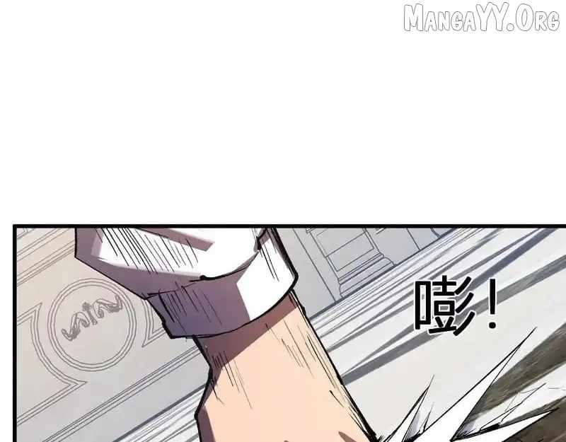 Virus King Chapter 99 - Page 17