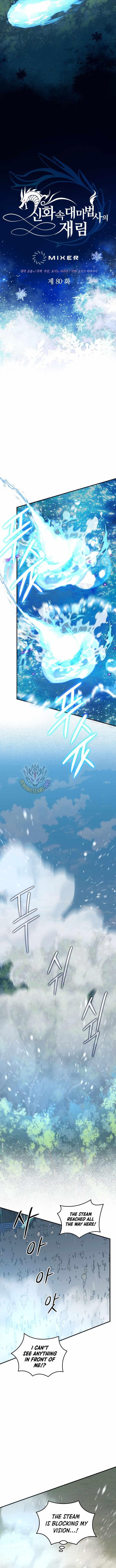 The Return of the Mythical Archmage Chapter 80 - Page 4