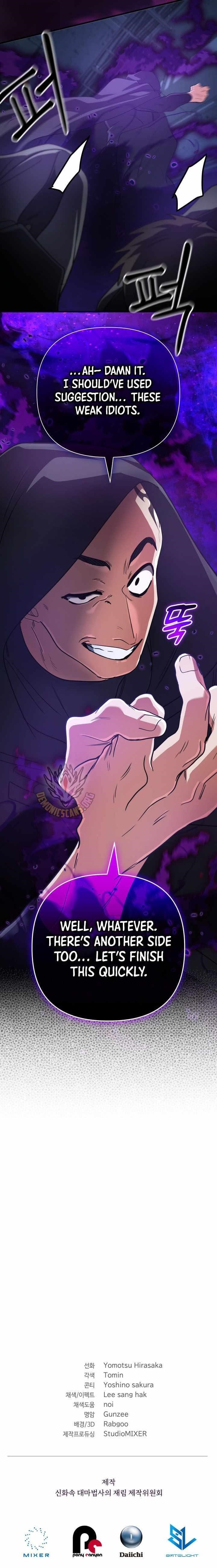 The Return of the Mythical Archmage Chapter 86 - Page 17