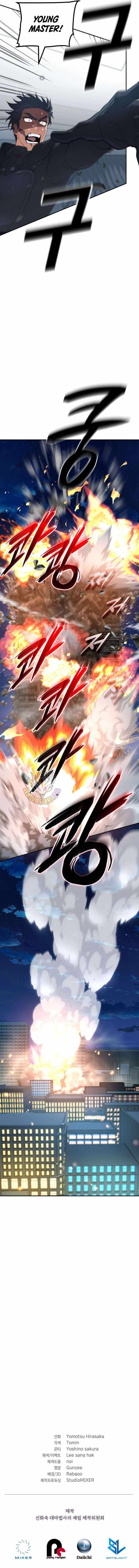 The Return of the Mythical Archmage Chapter 90 - Page 16