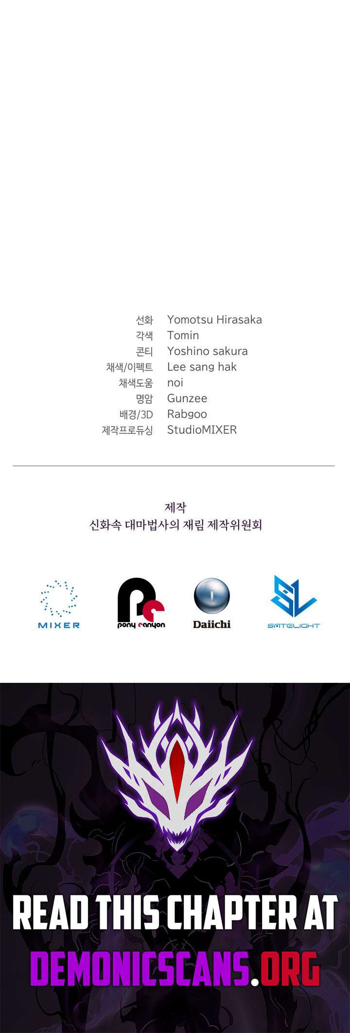 The Return of the Mythical Archmage Chapter 95 - Page 19