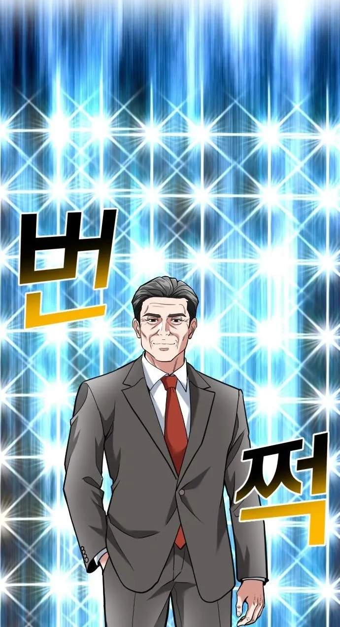 The Investor Who See the Future Chapter 110 - Page 68