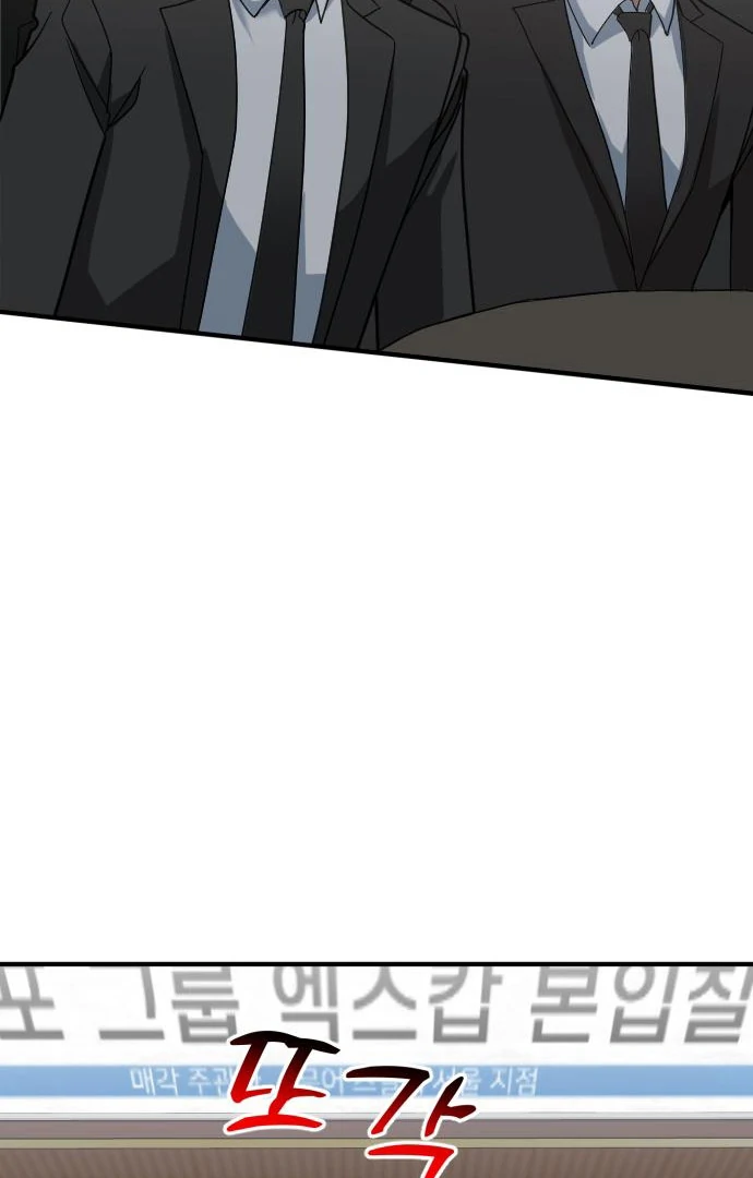 The Investor Who See the Future Chapter 65 - Page 81