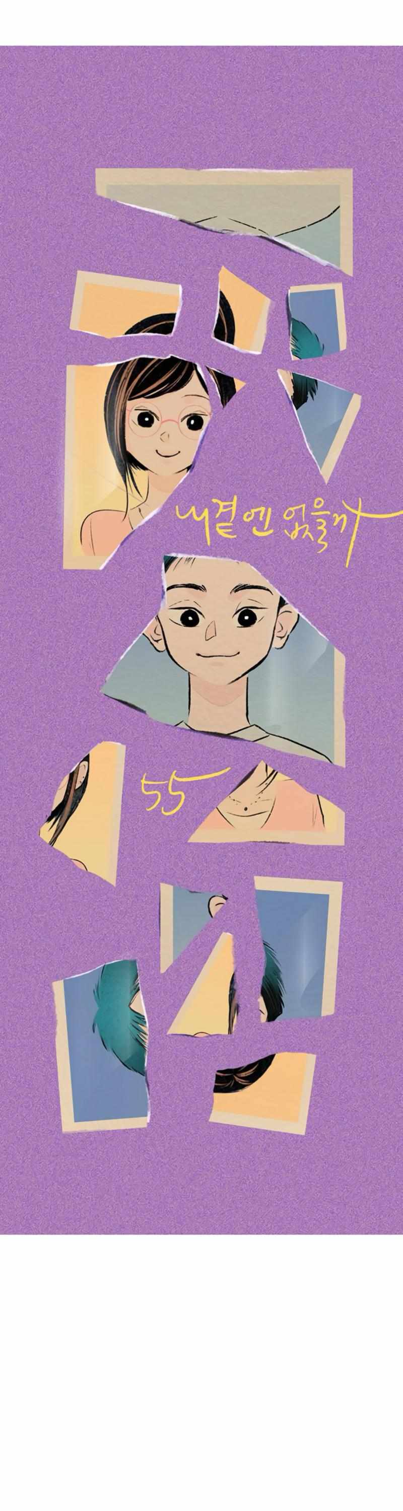 Why Don’t I Have Anyone By My Side? Chapter 55 - Page 15