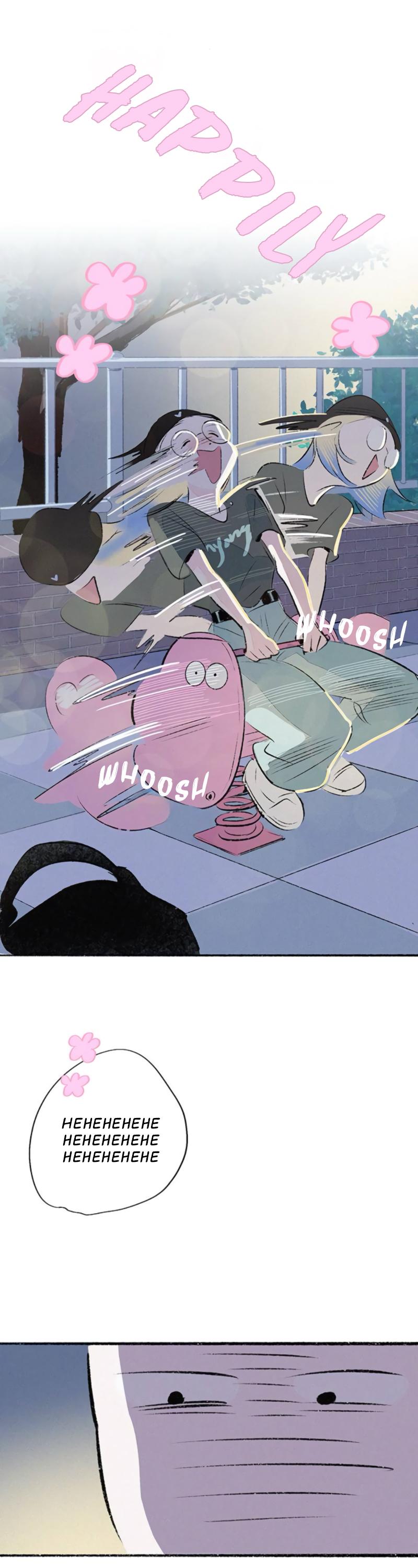 Why Don’t I Have Anyone By My Side? Chapter 55 - Page 27