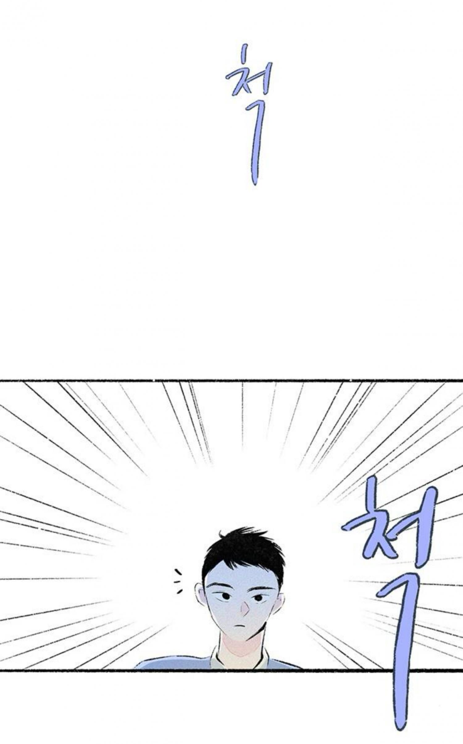 Why Don’t I Have Anyone By My Side? Chapter 58 - Page 19