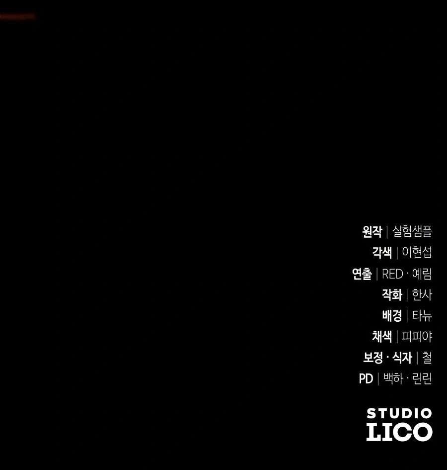 My Avatars’ Path to Greatness Chapter 65 - Page 12